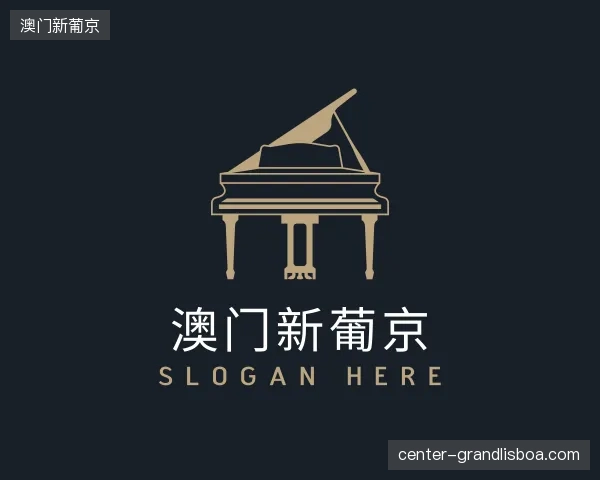 关于澳门新葡京中国官网